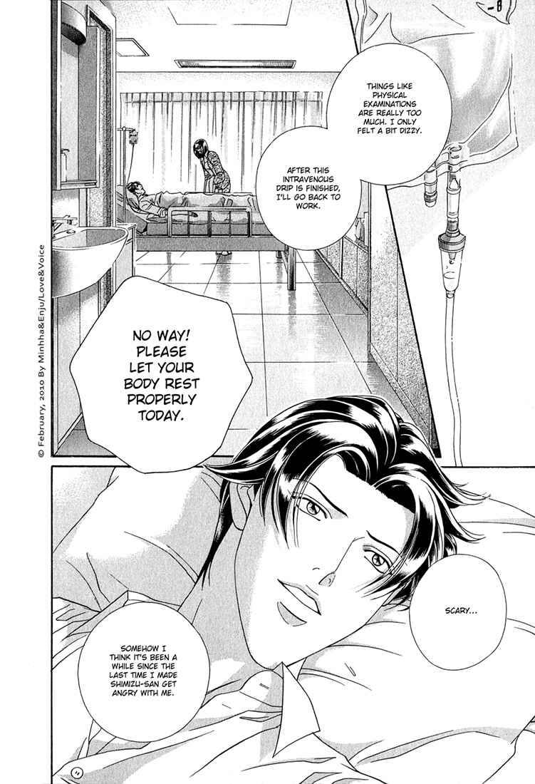 Page 8 Chapter 78 Haru wo Daiteita