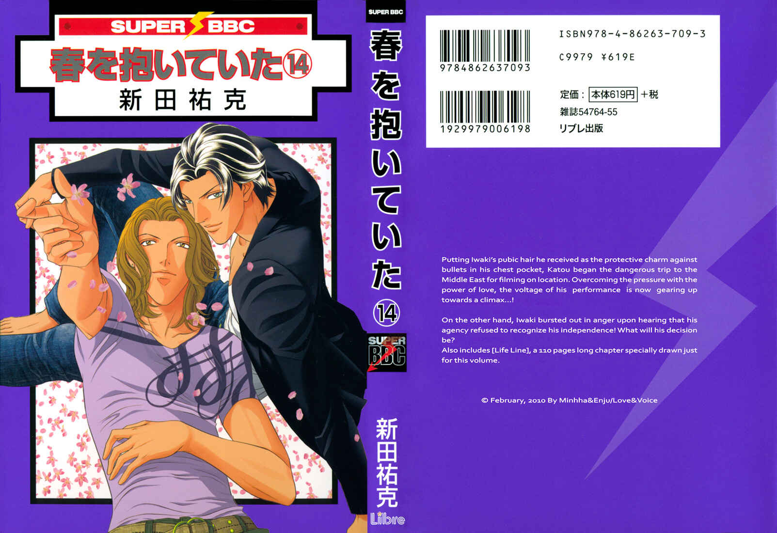 Page 1 Chapter 74 Haru wo Daiteita