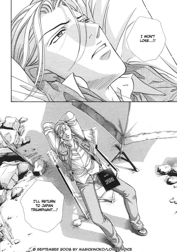 Page 15 Chapter 74 Haru wo Daiteita