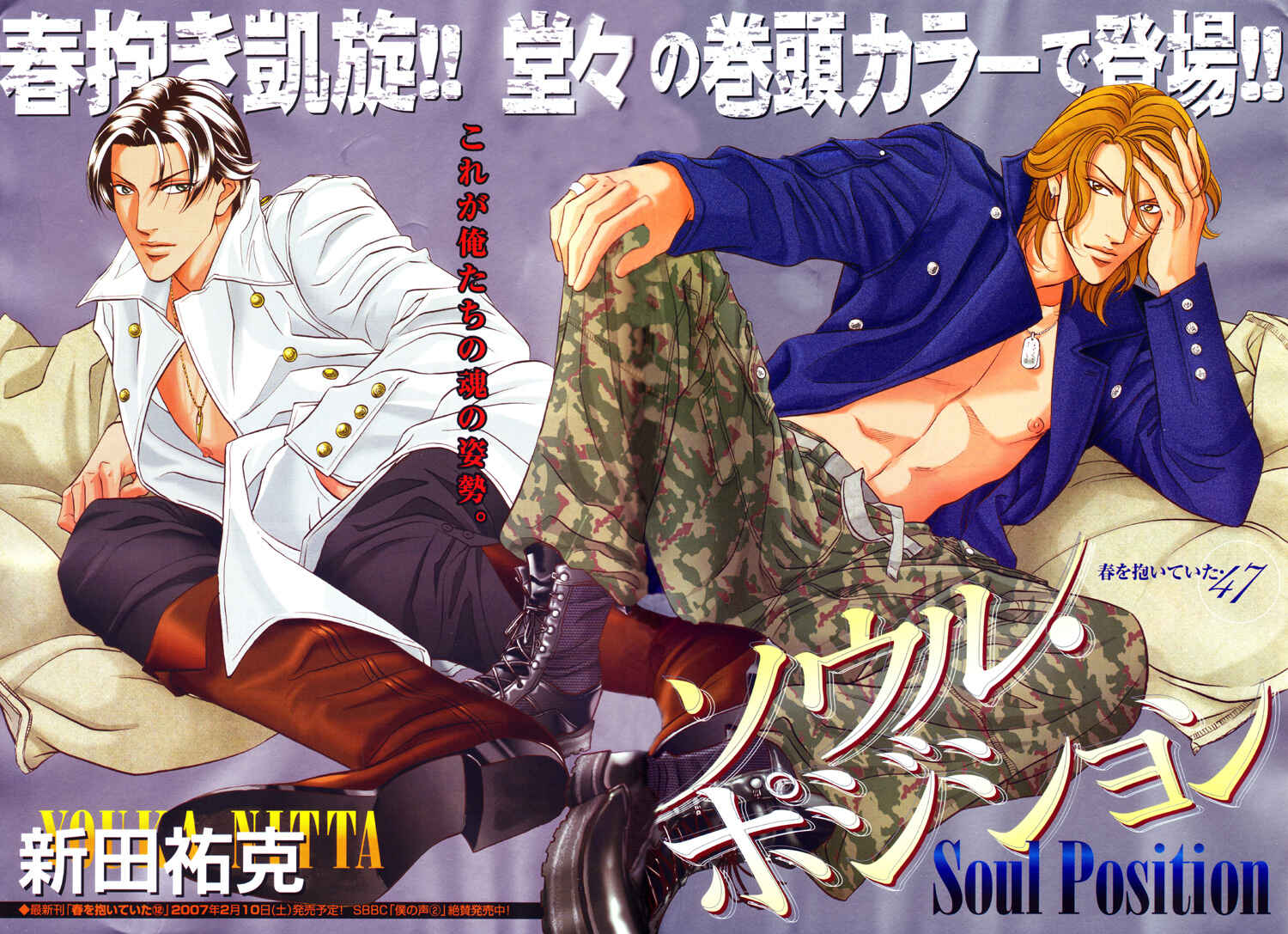 Page 4 Chapter 66 Haru wo Daiteita