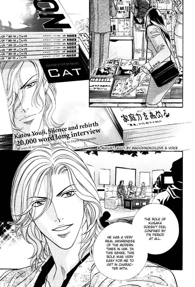 Page 5 Chapter 66 Haru wo Daiteita