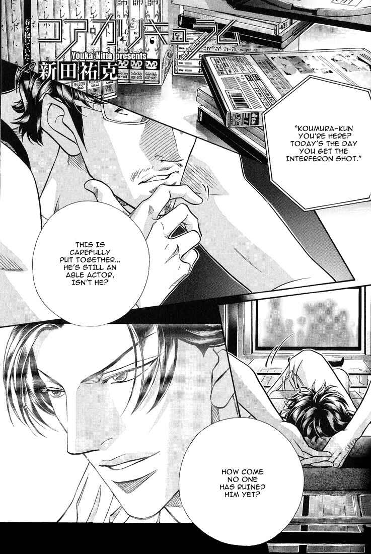 Page 1 Chapter 61 Haru wo Daiteita