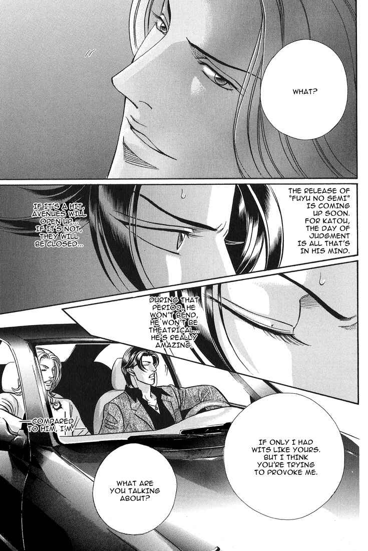 Page 17 Chapter 61 Haru wo Daiteita