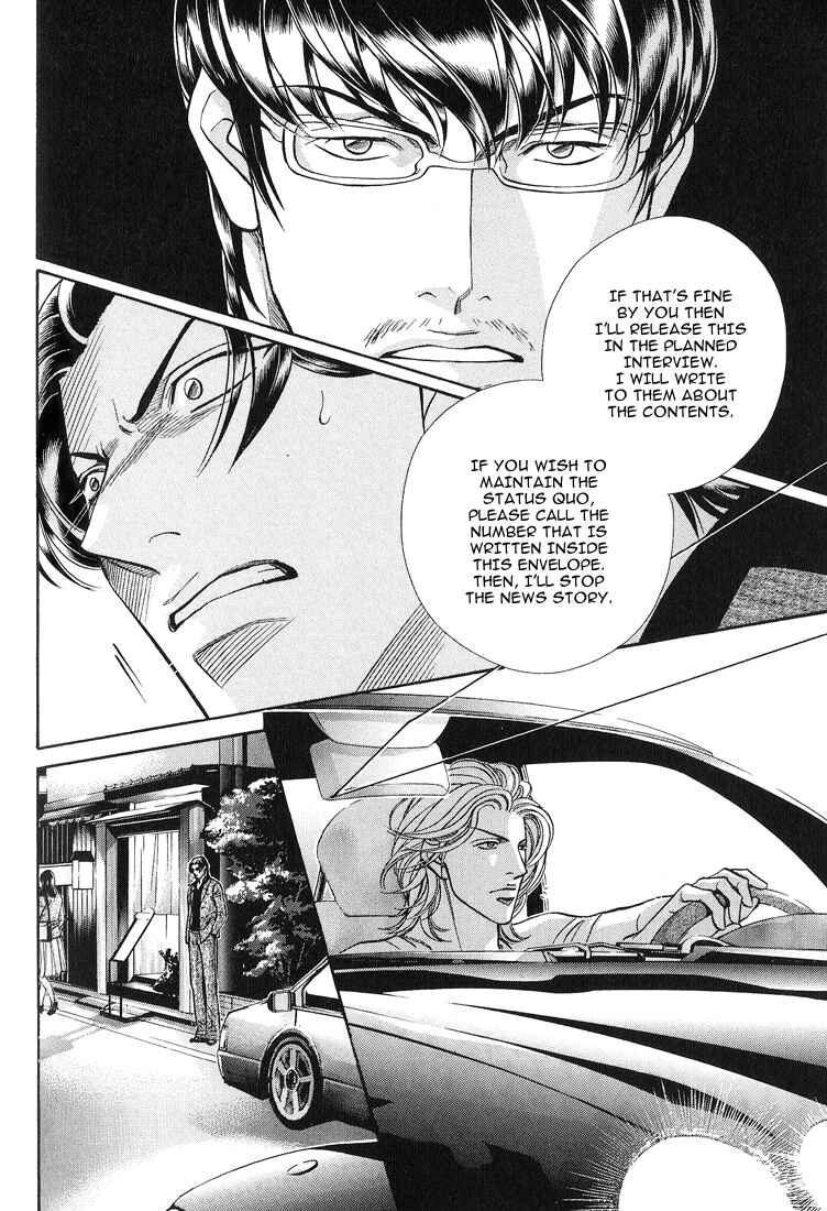 Page 8 Chapter 61 Haru wo Daiteita