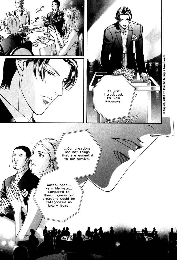Page 26 Chapter 81 Haru wo Daiteita