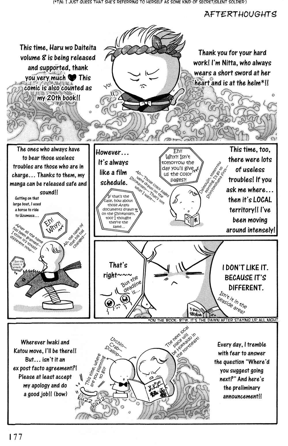 Page 27 Chapter 44.5 Haru wo Daiteita