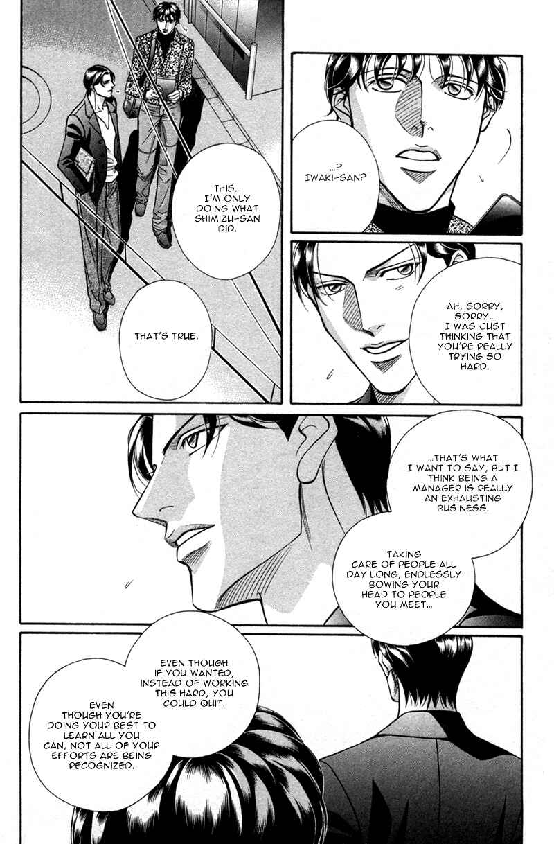 Page 21 Chapter 21 Haru wo Daiteita