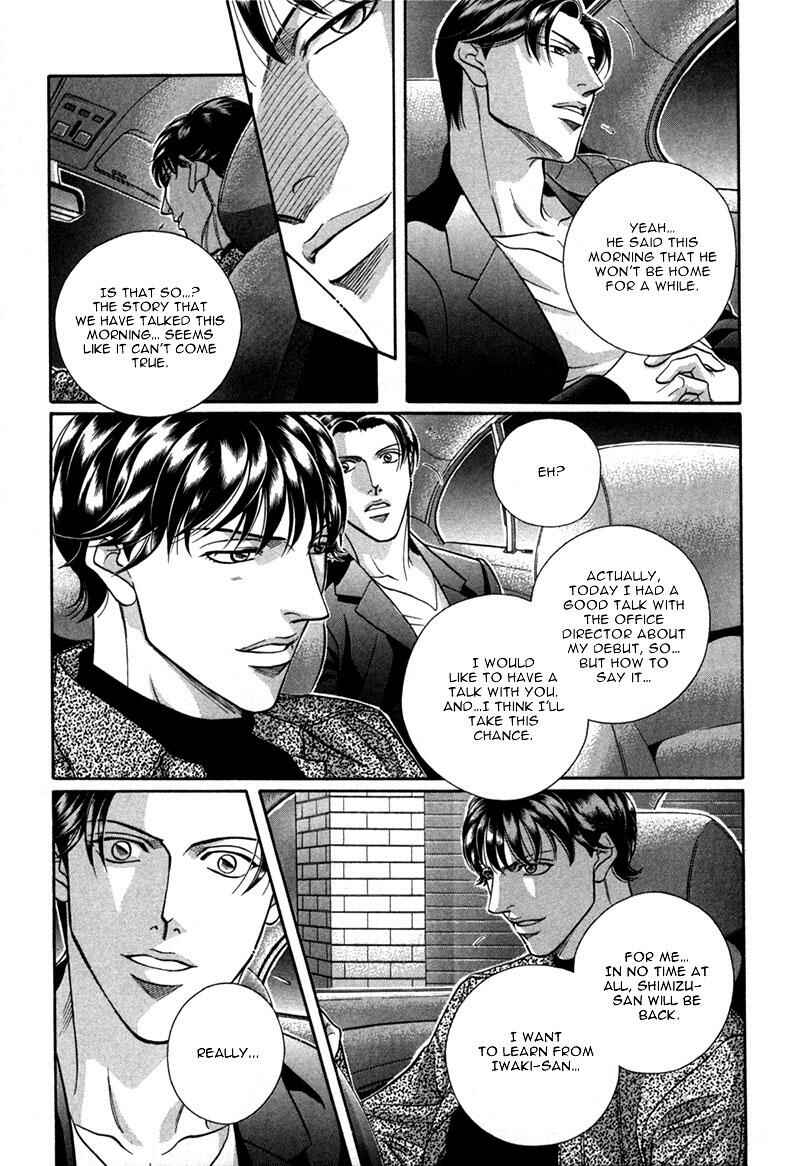 Page 24 Chapter 21 Haru wo Daiteita