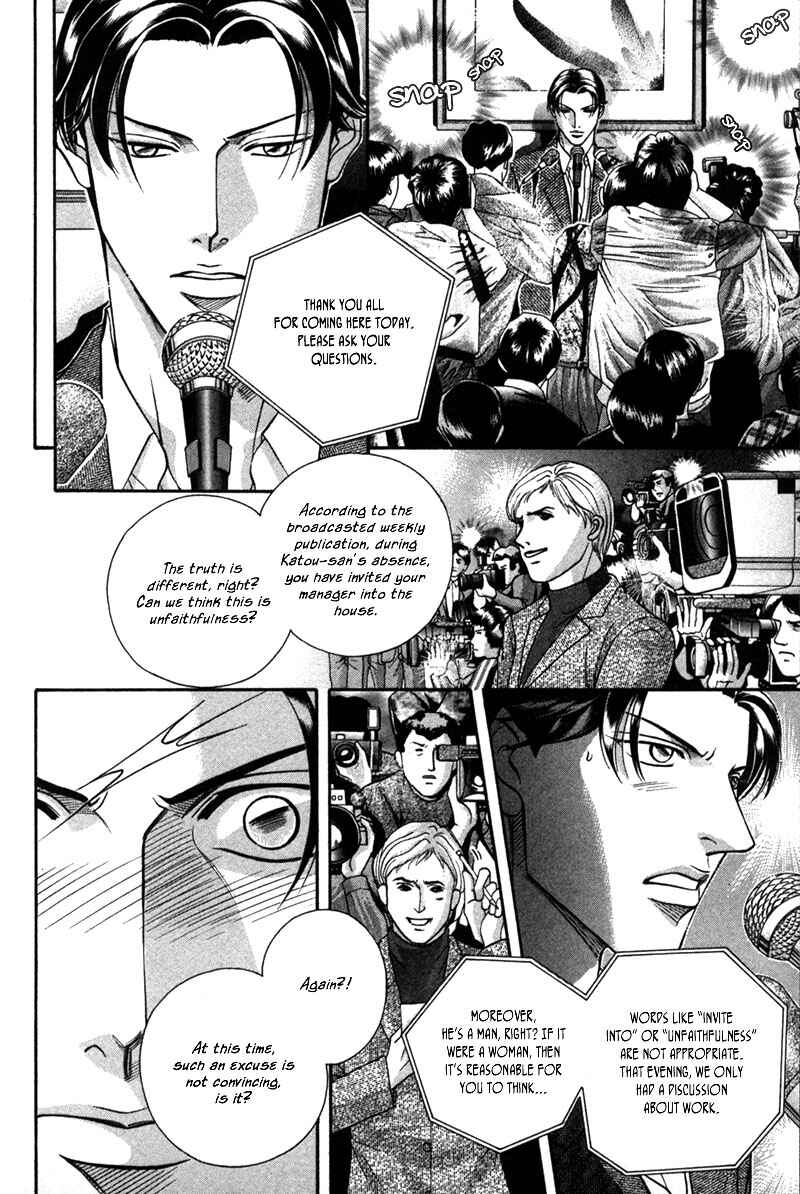 Page 39 Chapter 21 Haru wo Daiteita