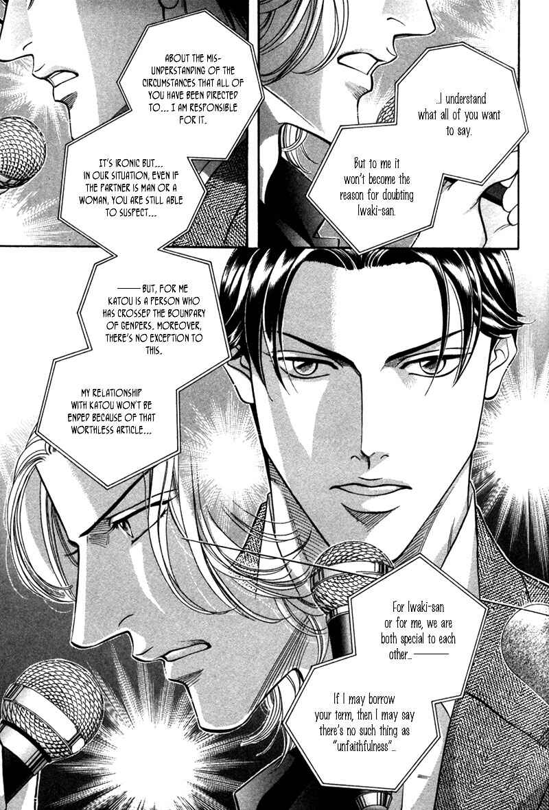 Page 42 Chapter 21 Haru wo Daiteita