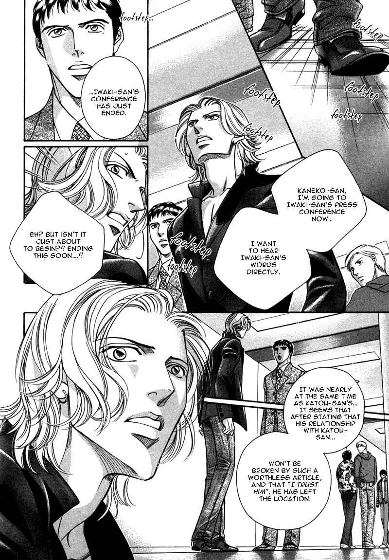 Page 45 Chapter 21 Haru wo Daiteita
