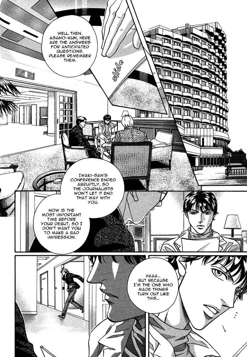 Page 47 Chapter 21 Haru wo Daiteita