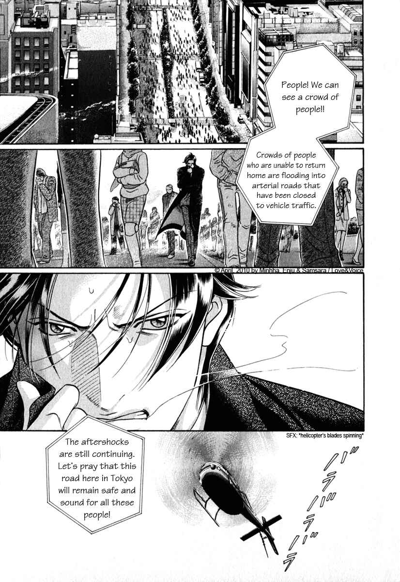 Page 12 Chapter 79 Haru wo Daiteita