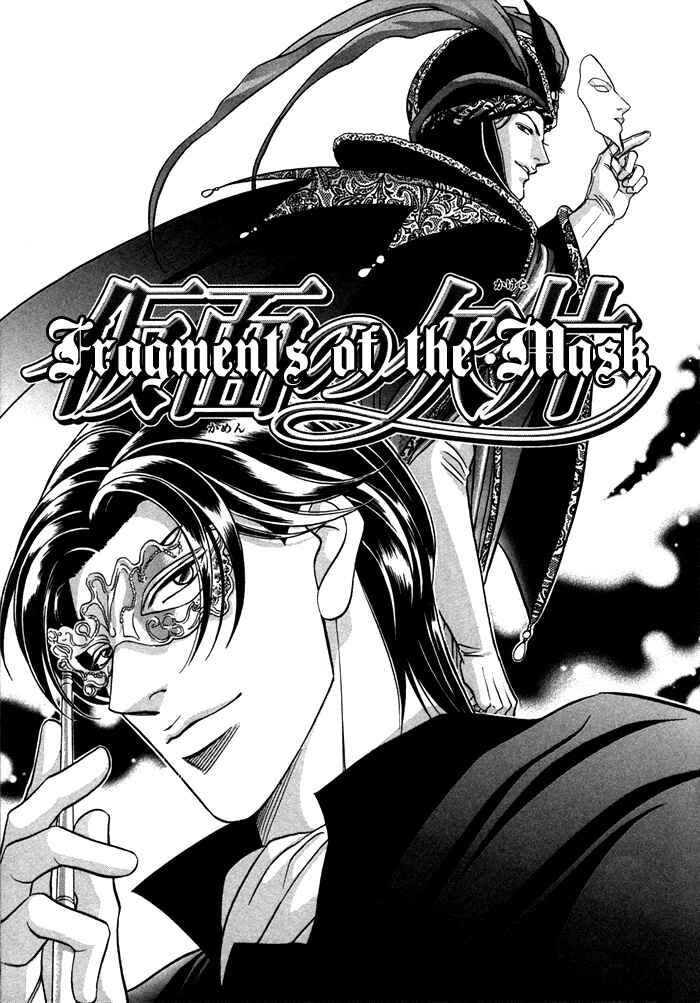 Page 3 Chapter 67 Haru wo Daiteita