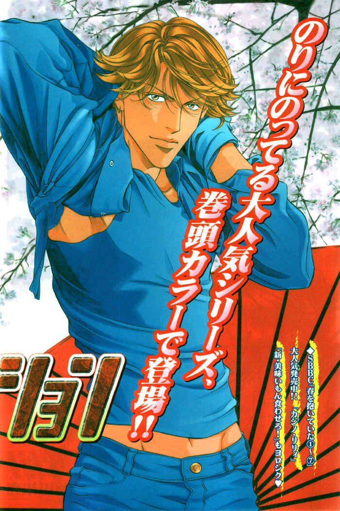 Page 6 Chapter 42 Haru wo Daiteita