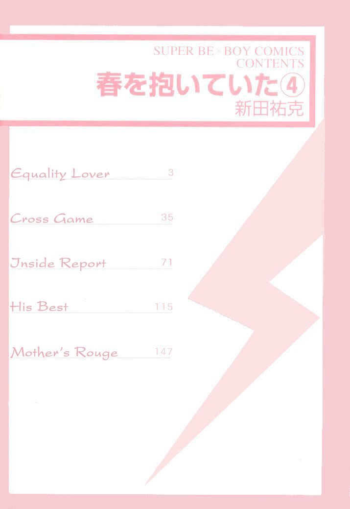 Page 3 Chapter 16 Haru wo Daiteita