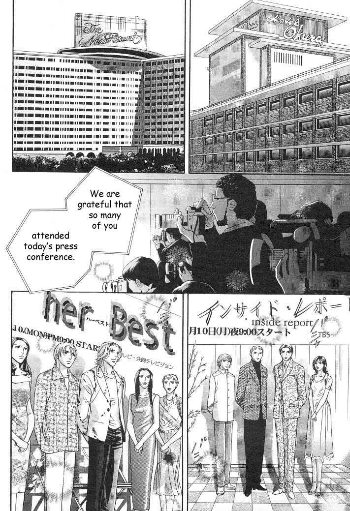 Page 5 Chapter 16 Haru wo Daiteita