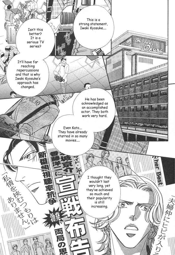 Page 8 Chapter 16 Haru wo Daiteita