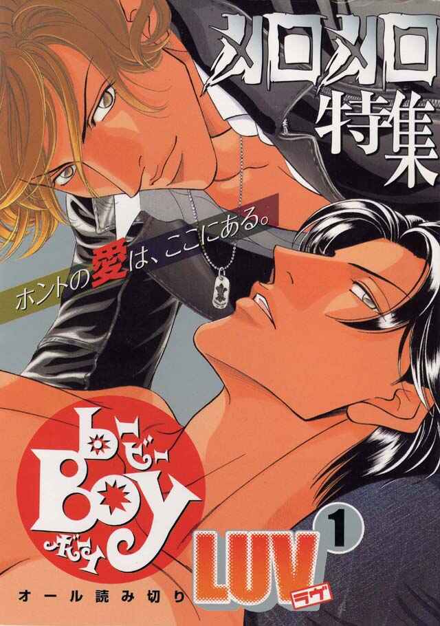Page 2 Chapter 39 Haru wo Daiteita