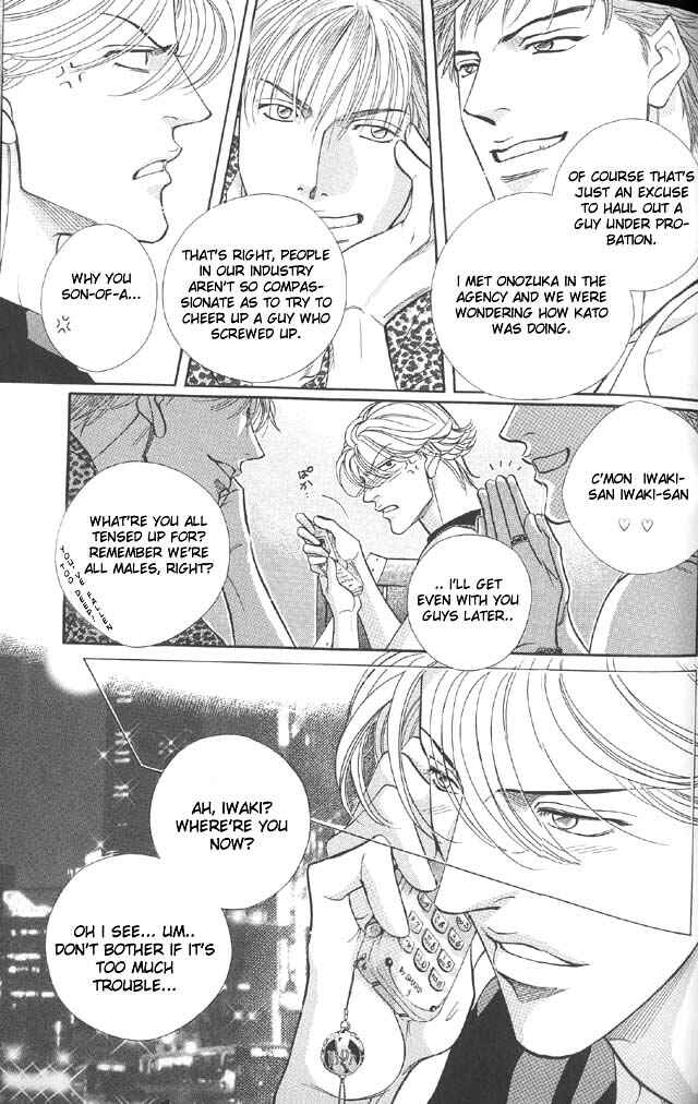Page 7 Chapter 39 Haru wo Daiteita