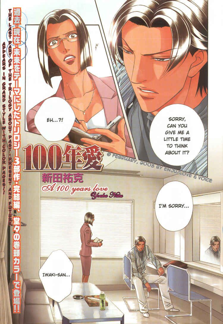 Page 3 Chapter 70 Haru wo Daiteita