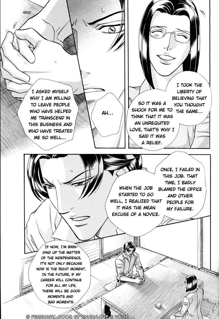 Page 36 Chapter 70 Haru wo Daiteita