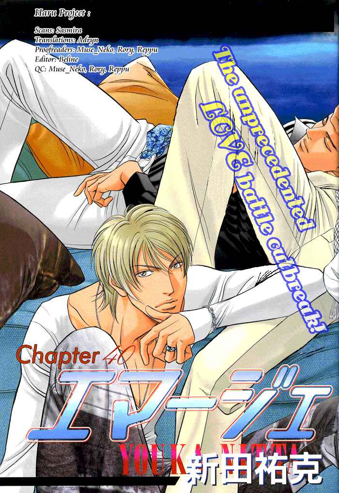 Page 3 Chapter 58 Haru wo Daiteita