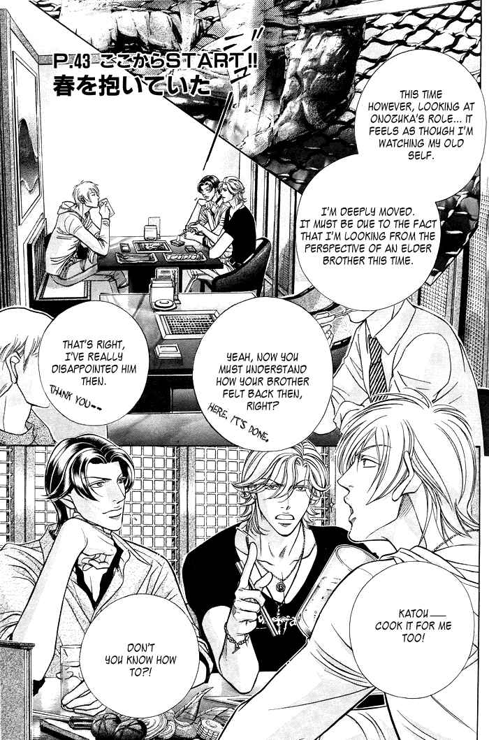 Page 4 Chapter 58 Haru wo Daiteita