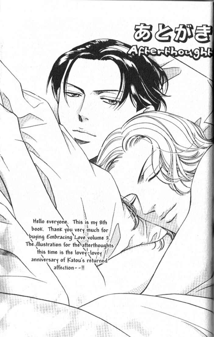 Page 3 Chapter 10.5 Haru wo Daiteita