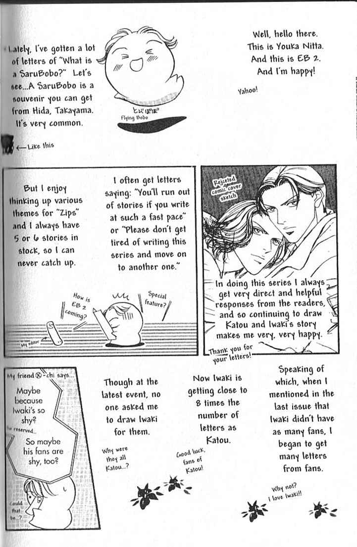 Page 4 Chapter 10.5 Haru wo Daiteita