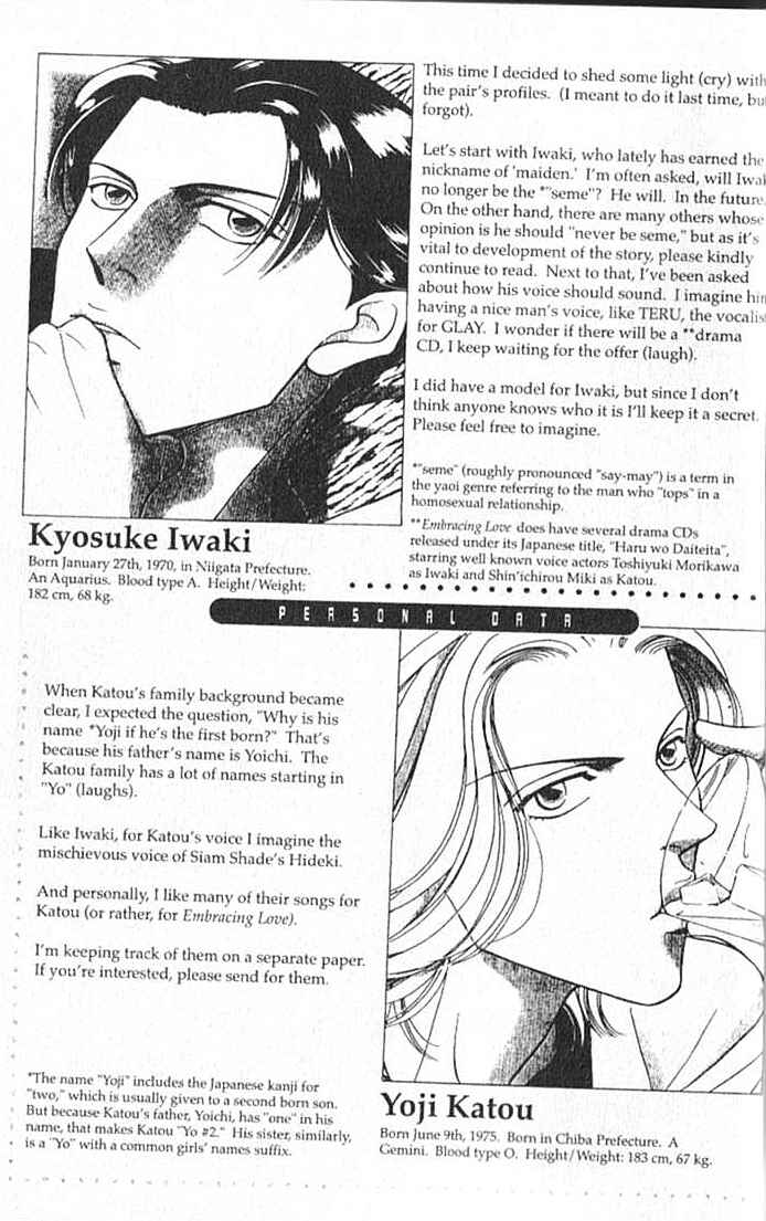 Page 5 Chapter 10.5 Haru wo Daiteita