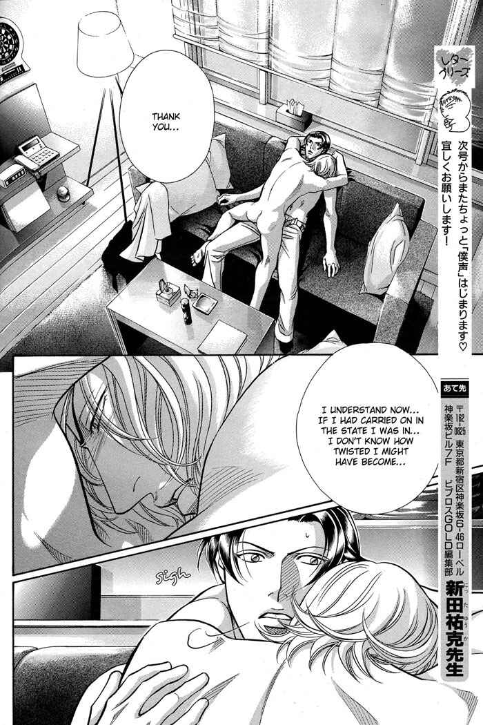 Page 34 Chapter 59 Haru wo Daiteita