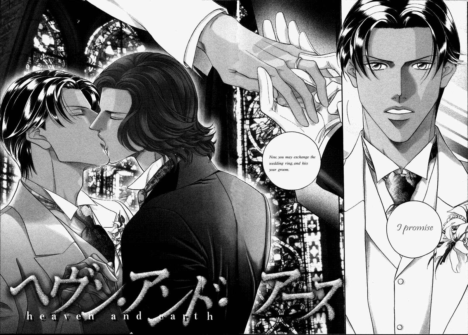 Page 3 Chapter 30 Haru wo Daiteita