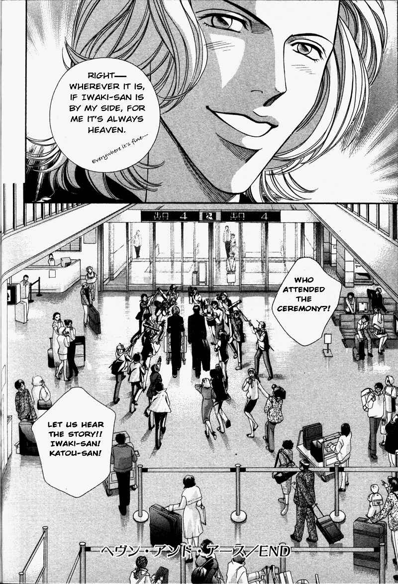Page 35 Chapter 30 Haru wo Daiteita