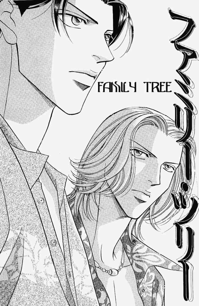 Page 1 Chapter 8 Haru wo Daiteita