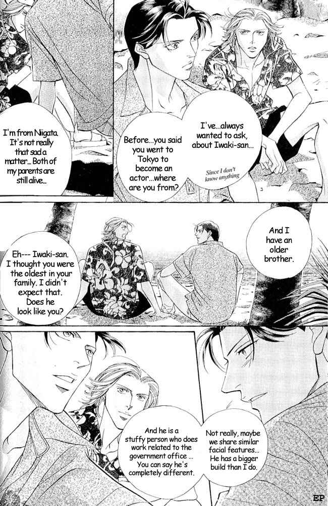 Page 16 Chapter 8 Haru wo Daiteita