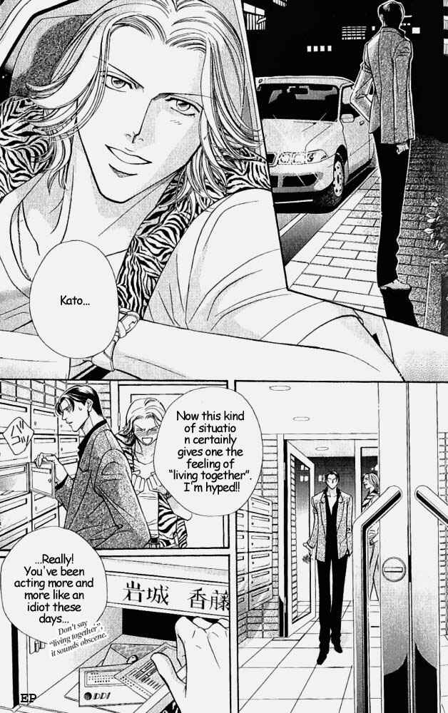 Page 3 Chapter 8 Haru wo Daiteita