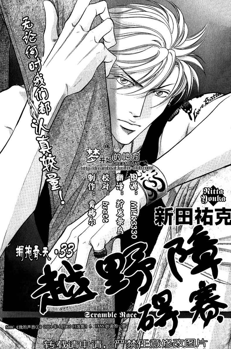 Page 1 Chapter 47 Haru wo Daiteita