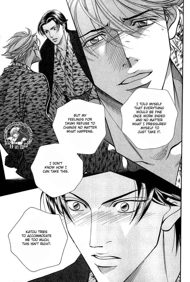 Page 21 Chapter 47 Haru wo Daiteita