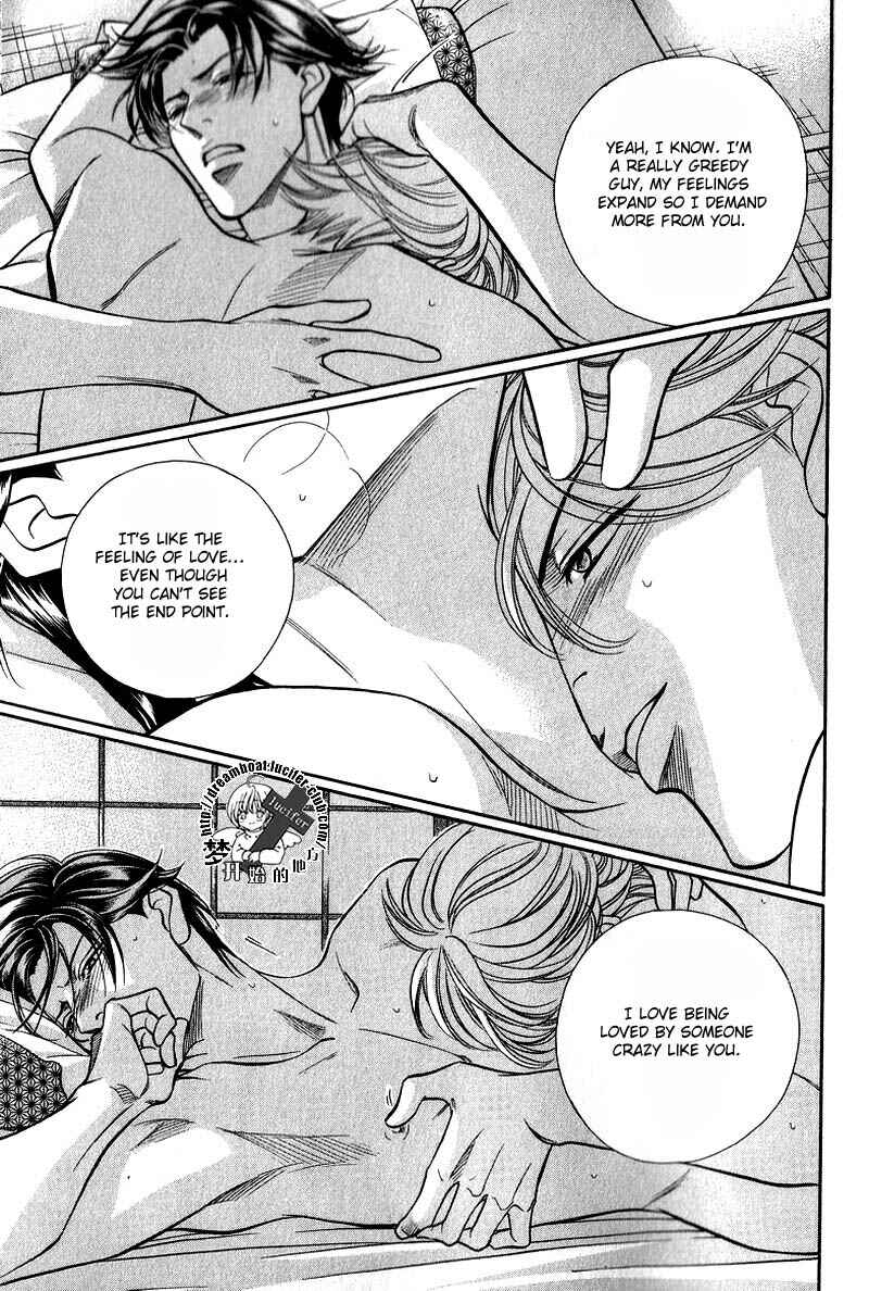 Page 25 Chapter 47 Haru wo Daiteita