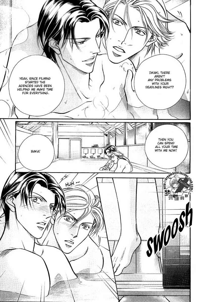 Page 3 Chapter 47 Haru wo Daiteita
