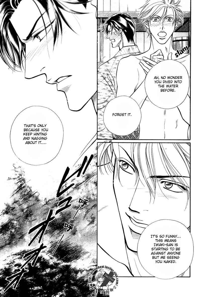 Page 7 Chapter 47 Haru wo Daiteita