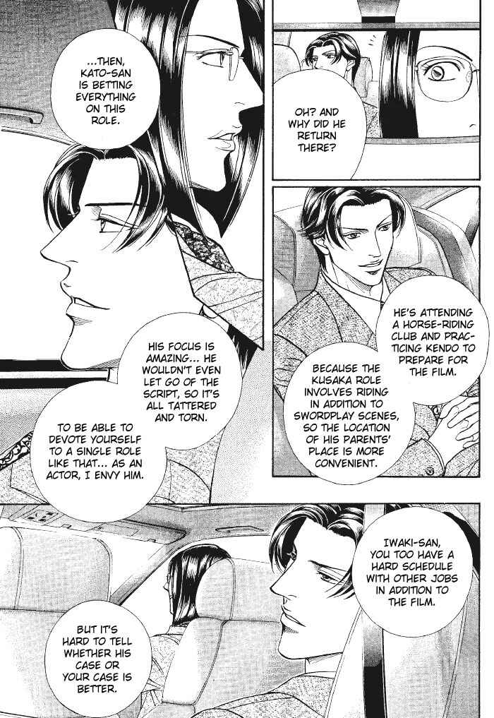 Page 7 Chapter 40 Haru wo Daiteita