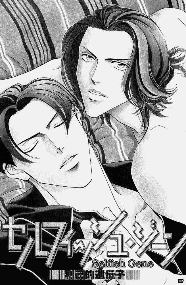 Page 1 Chapter 6 Haru wo Daiteita