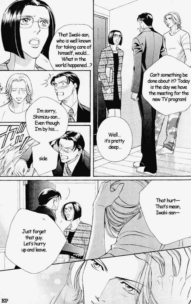 Page 5 Chapter 6 Haru wo Daiteita