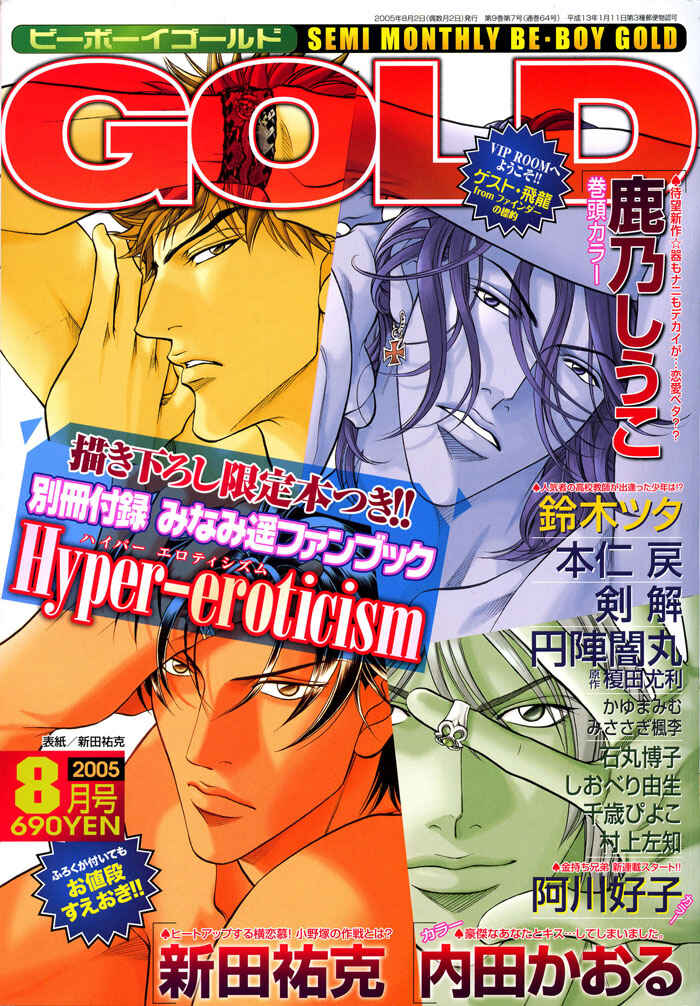 Page 2 Chapter 59.1 Haru wo Daiteita