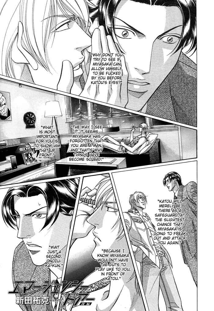 Page 3 Chapter 59.1 Haru wo Daiteita