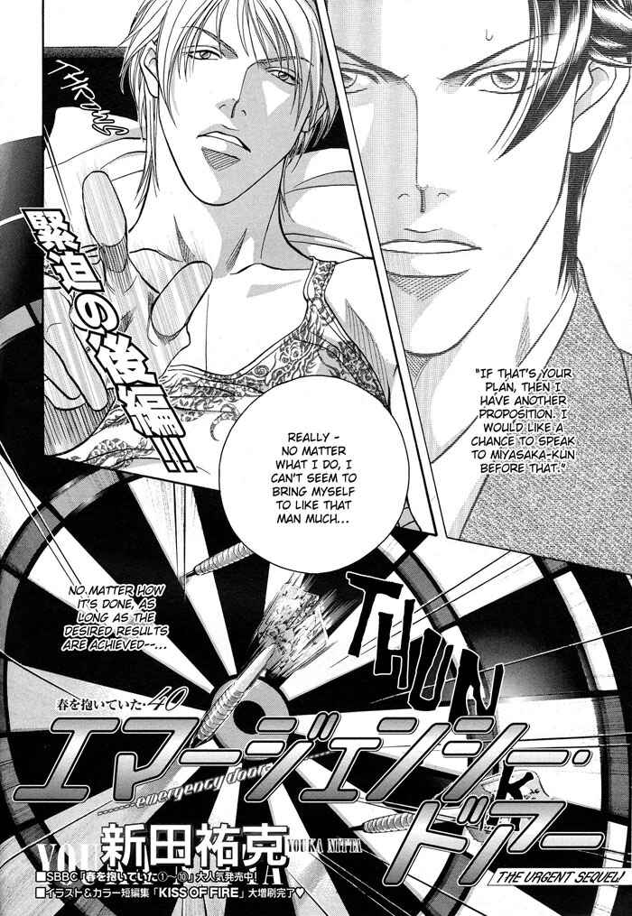 Page 4 Chapter 59.1 Haru wo Daiteita