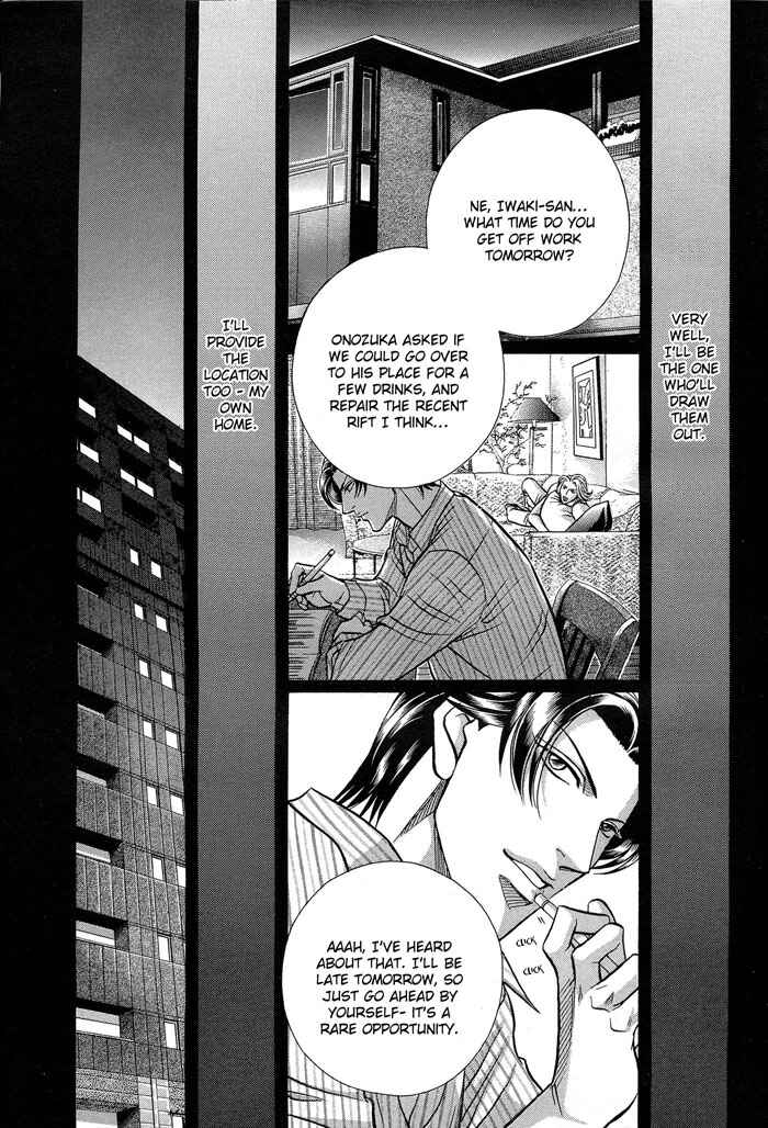 Page 5 Chapter 59.1 Haru wo Daiteita