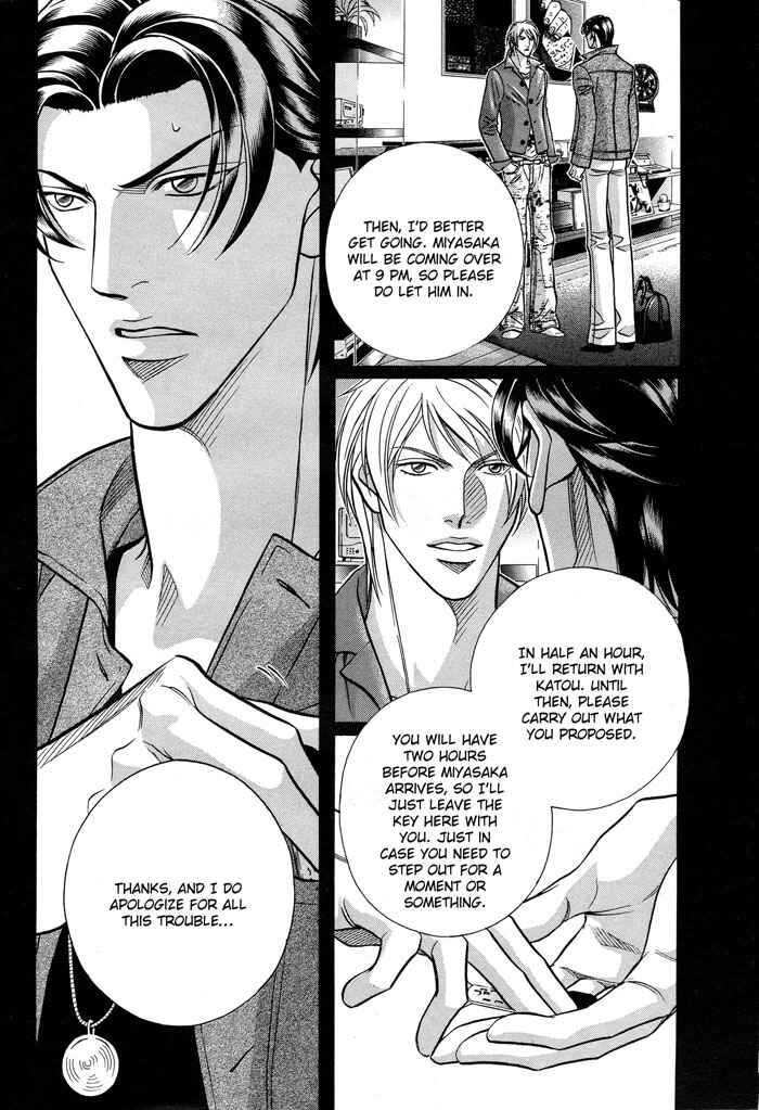 Page 6 Chapter 59.1 Haru wo Daiteita